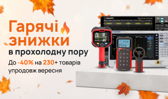 Шпаргалка на вересень: як заощадити до 40%